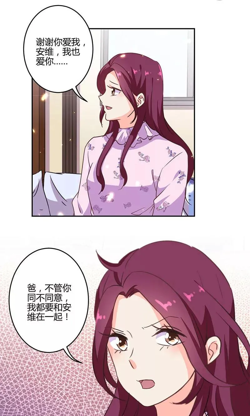 第190话 第6页