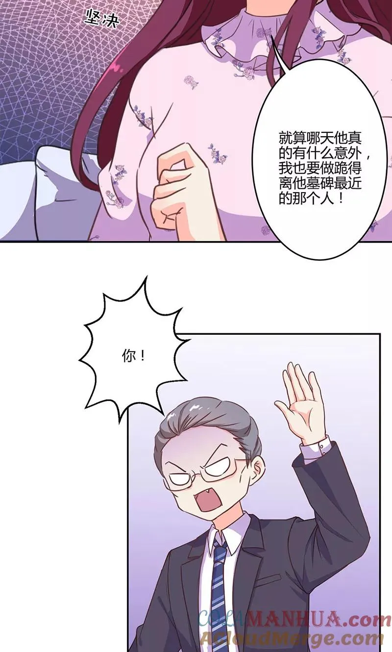 第190话 第7页