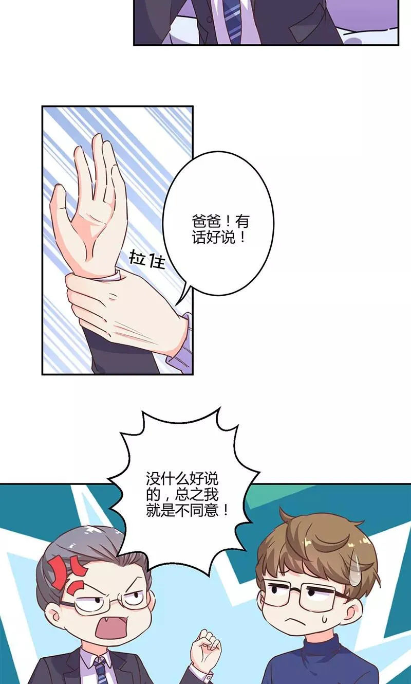 第190话 第8页
