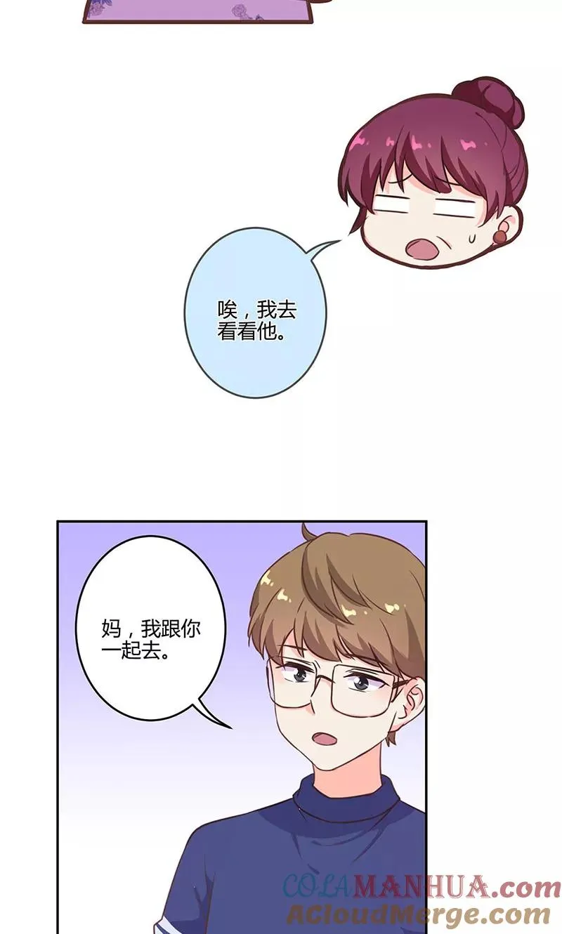 第190话 第11页