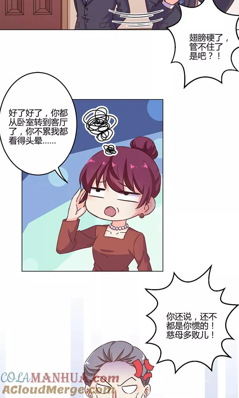 第190话 第17页