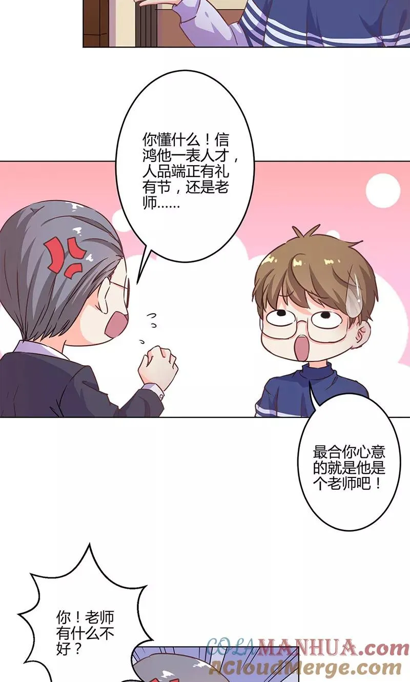 第190话 第19页
