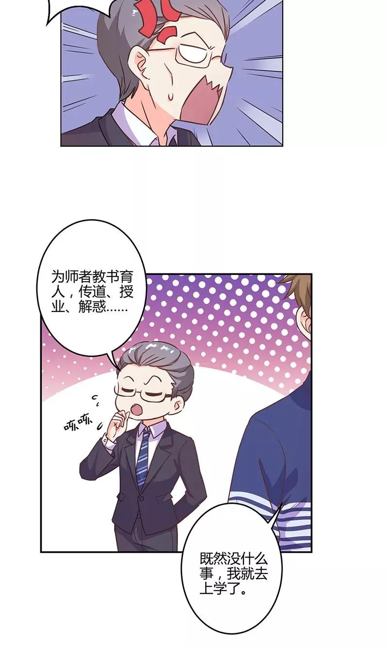 第190话 第20页