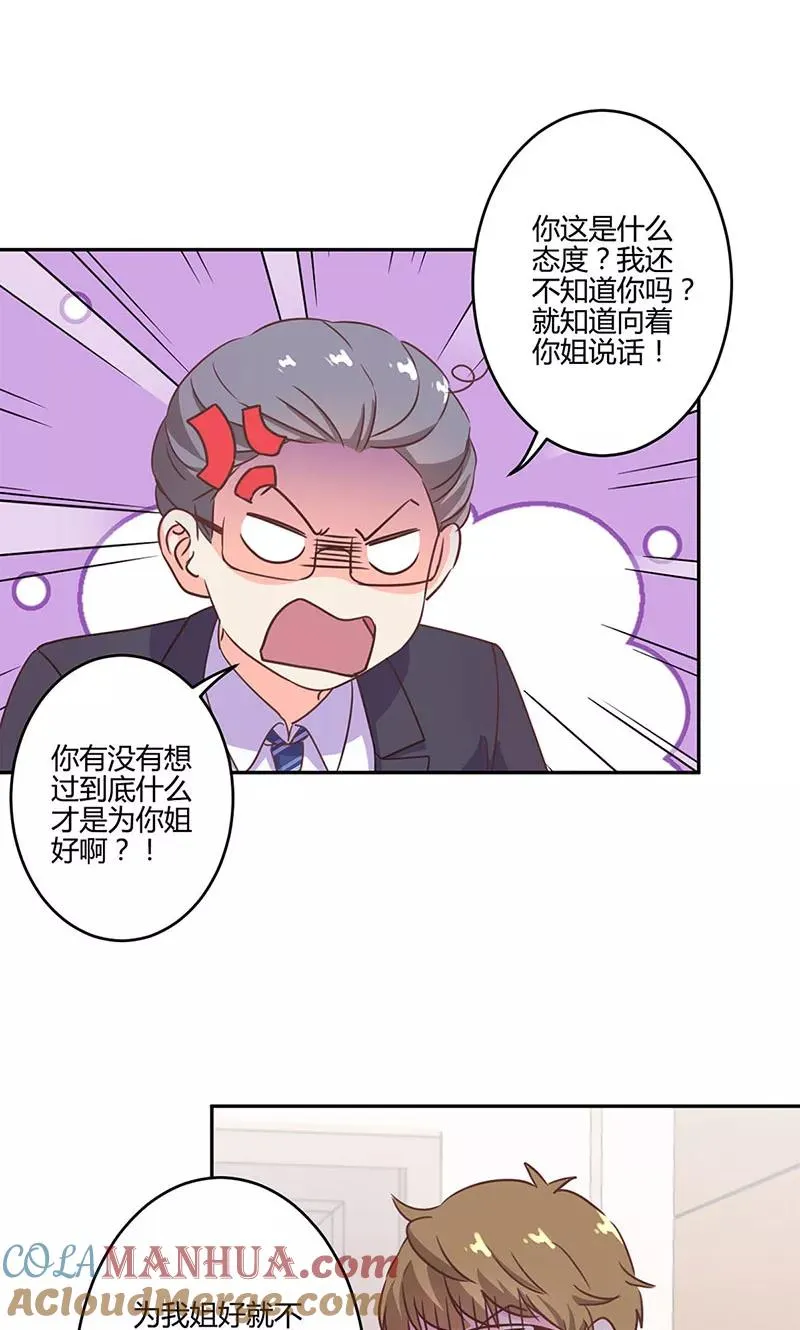 第190话 第21页