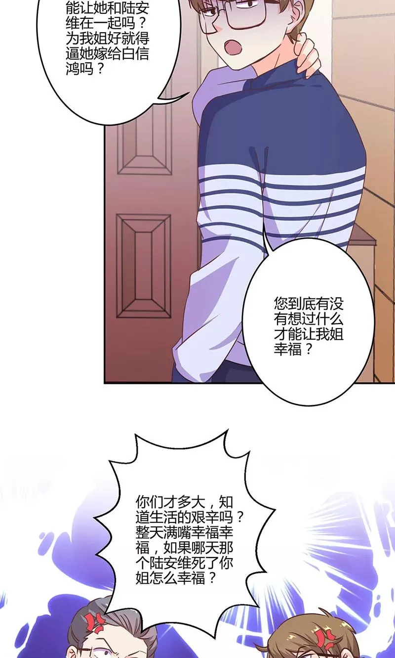 第190话 第22页