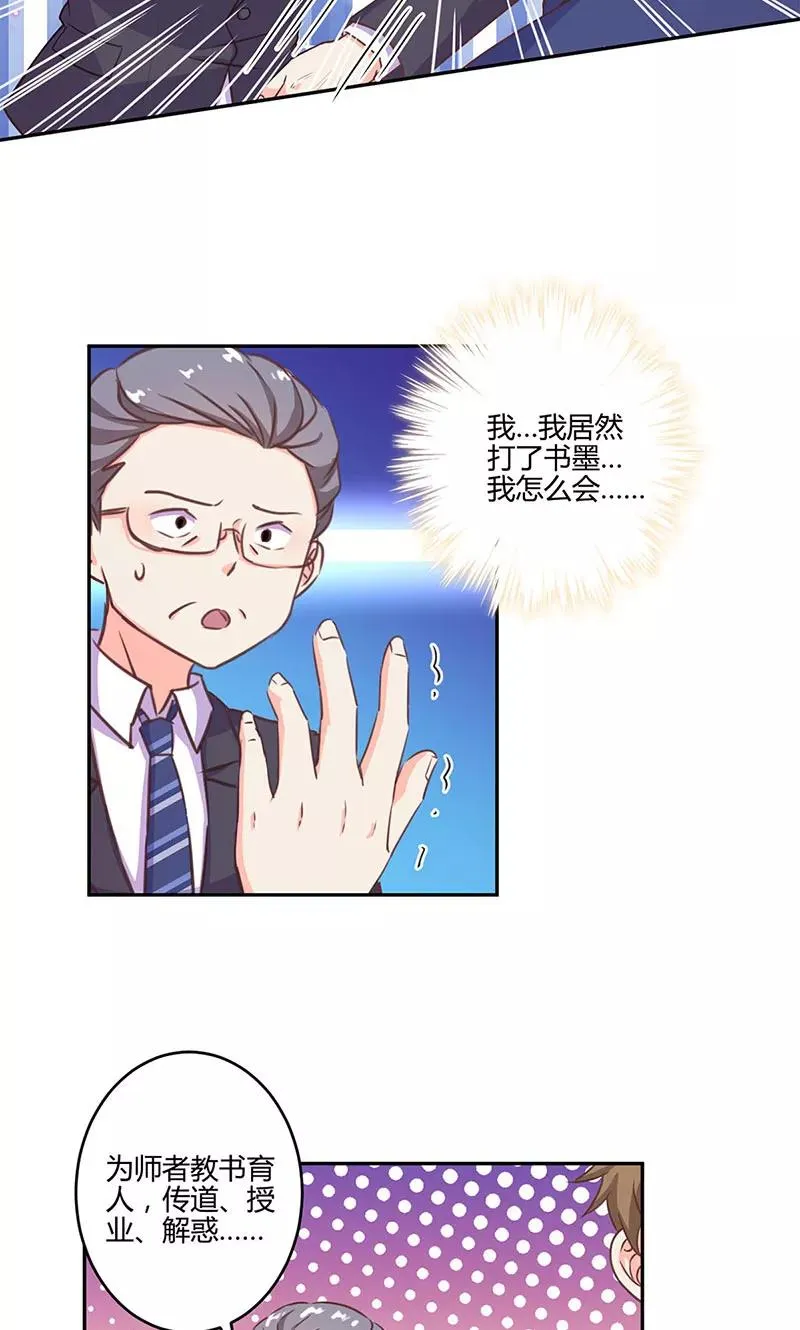 第190话 第24页