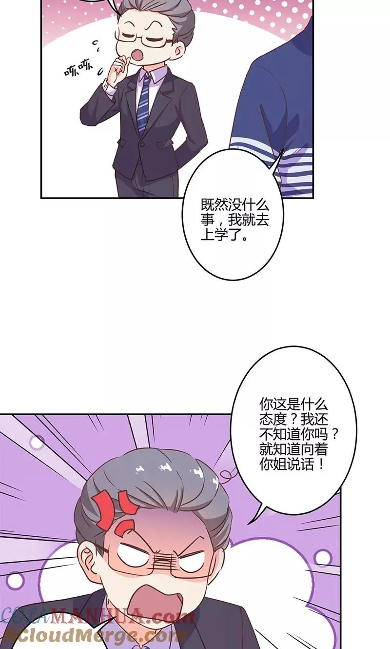 第190话 第25页