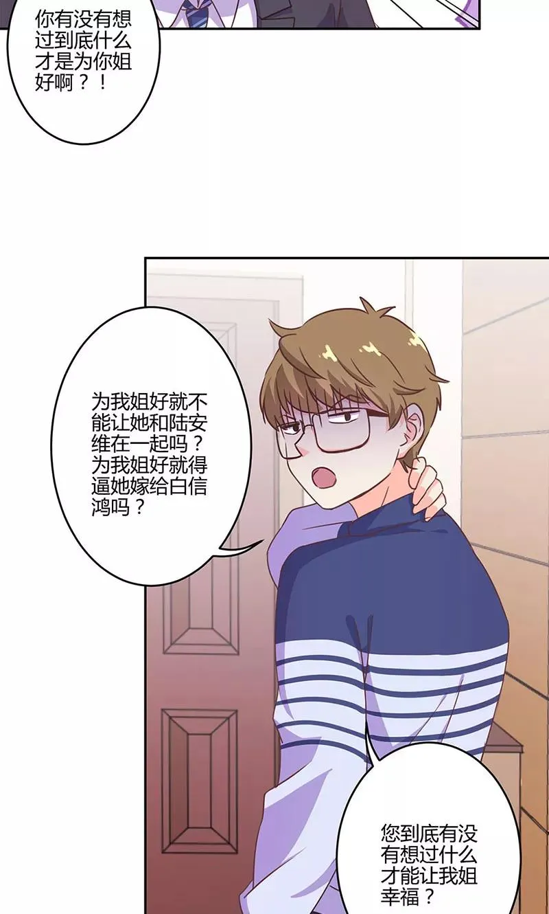 第190话 第26页
