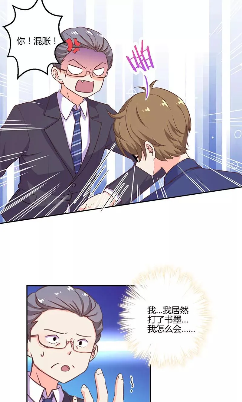 第190话 第28页