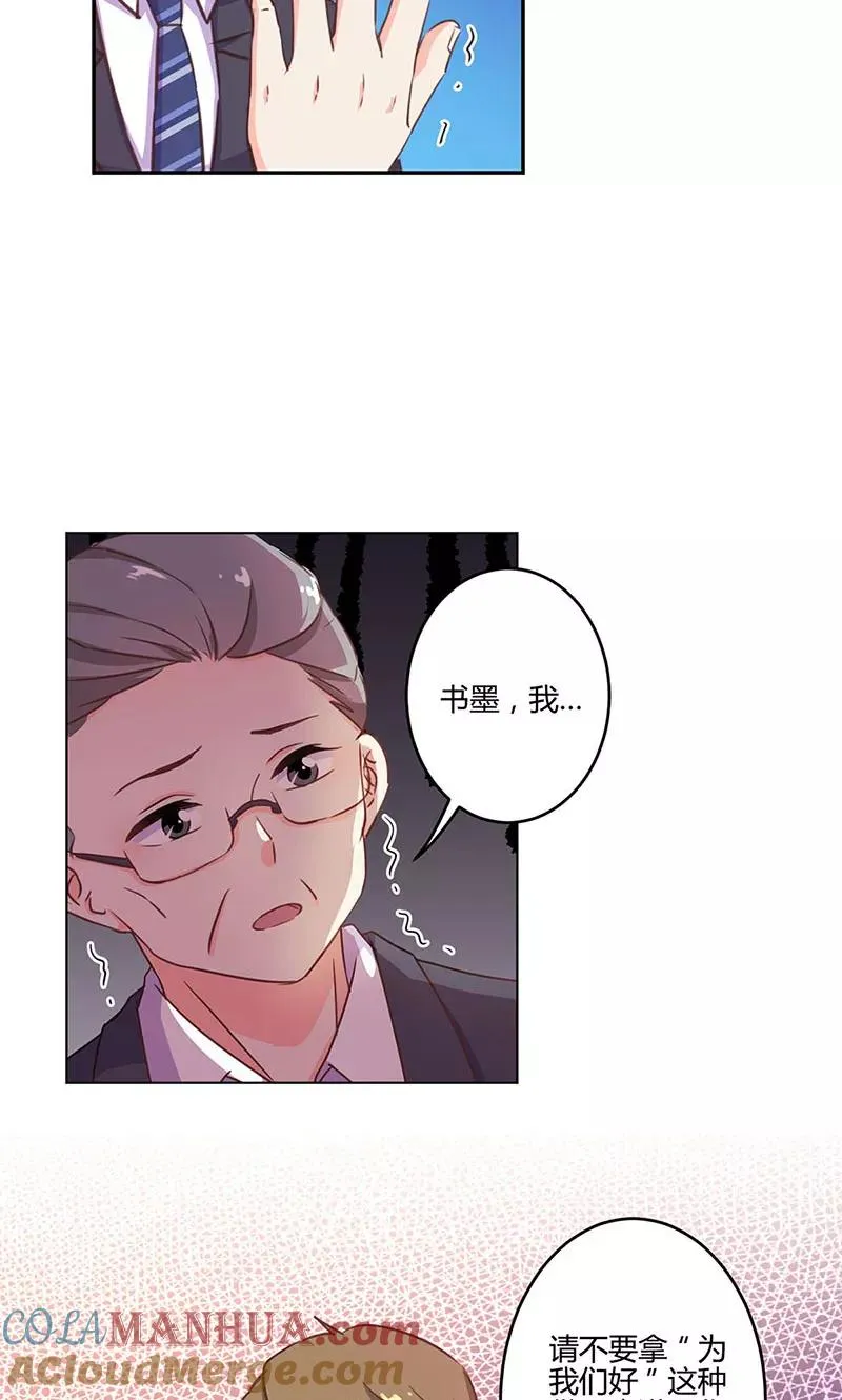 第190话 第29页
