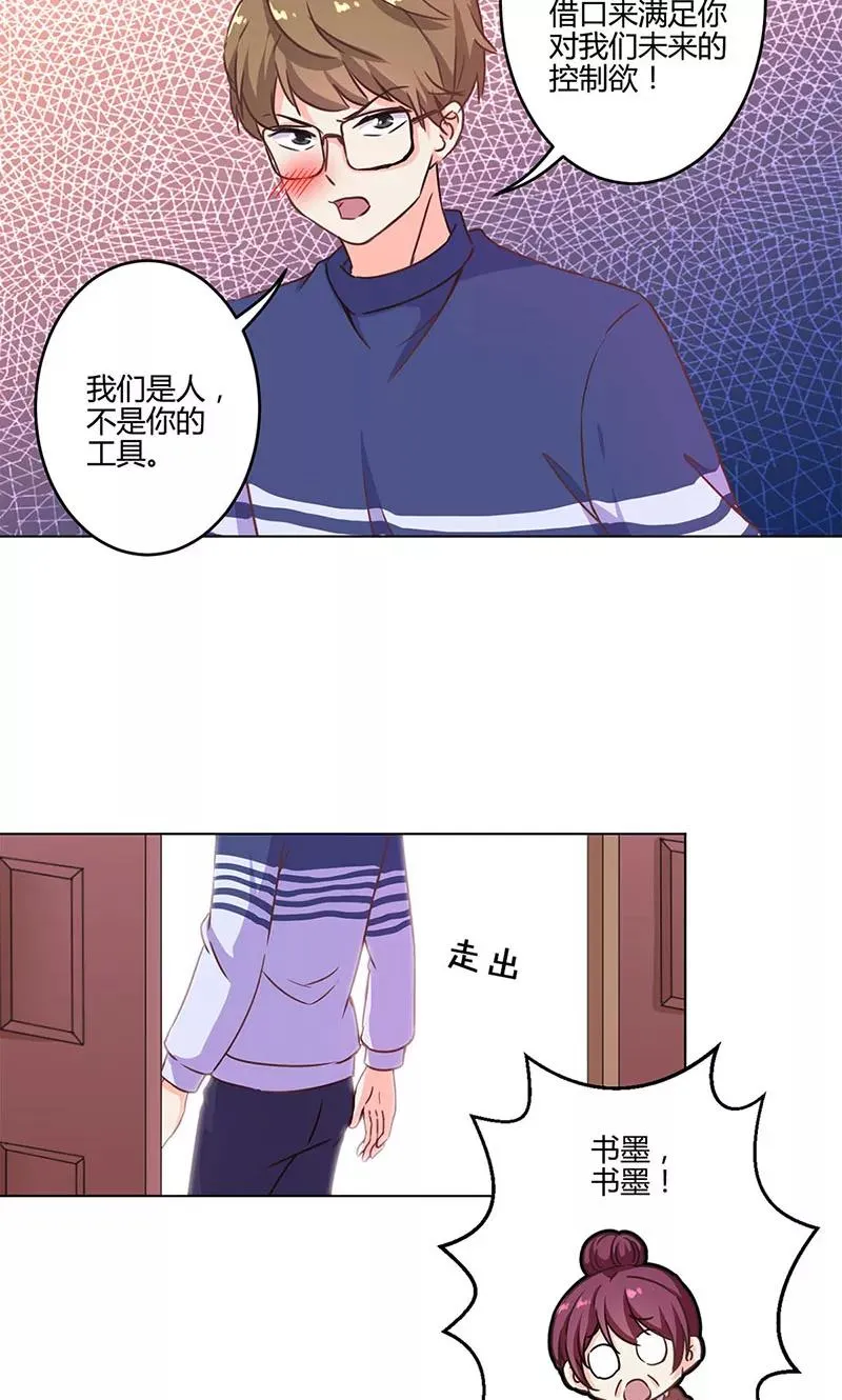 第190话 第30页