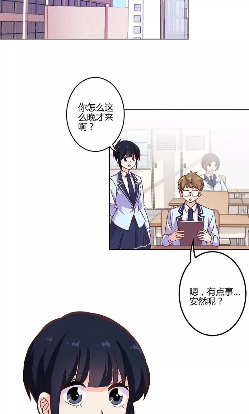 第191话 第2页