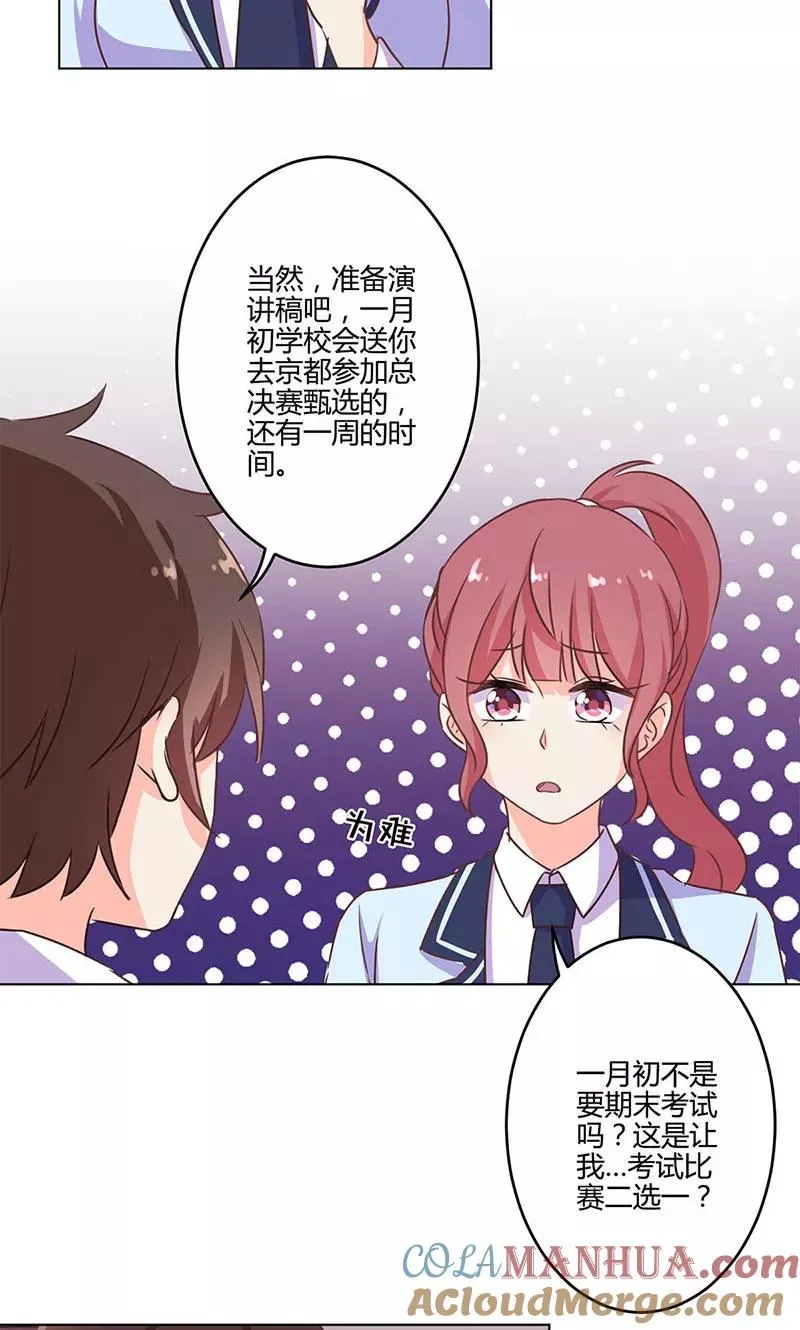 第191话 第7页