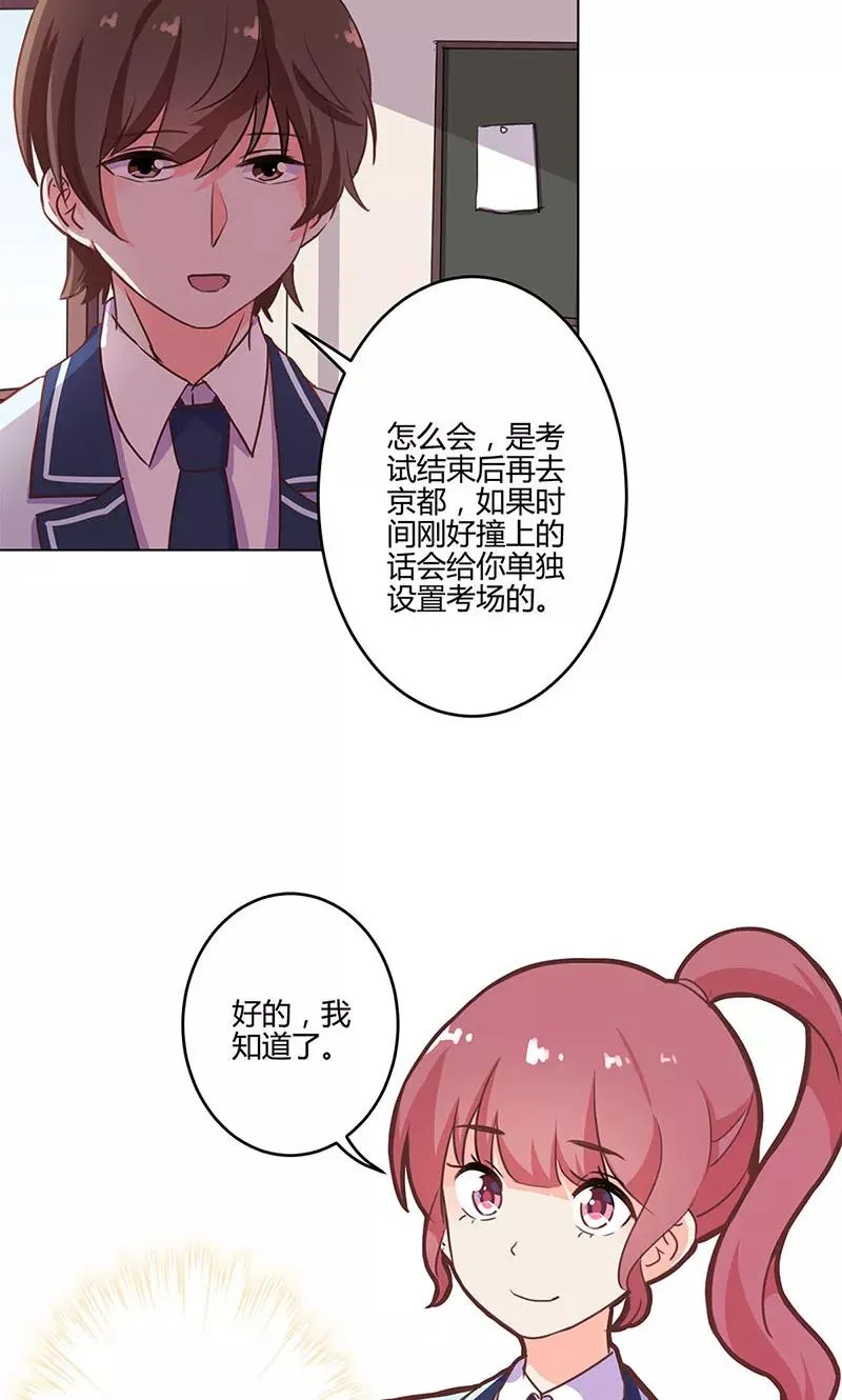 第191话 第8页