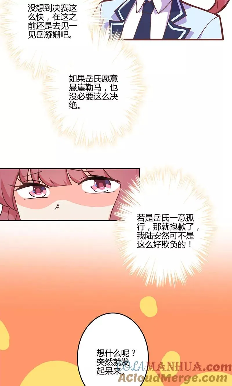 第191话 第9页