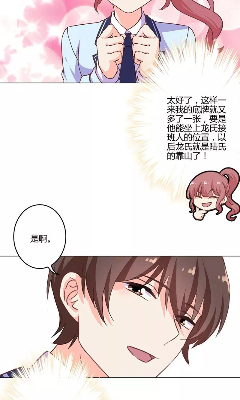 第191话 第16页