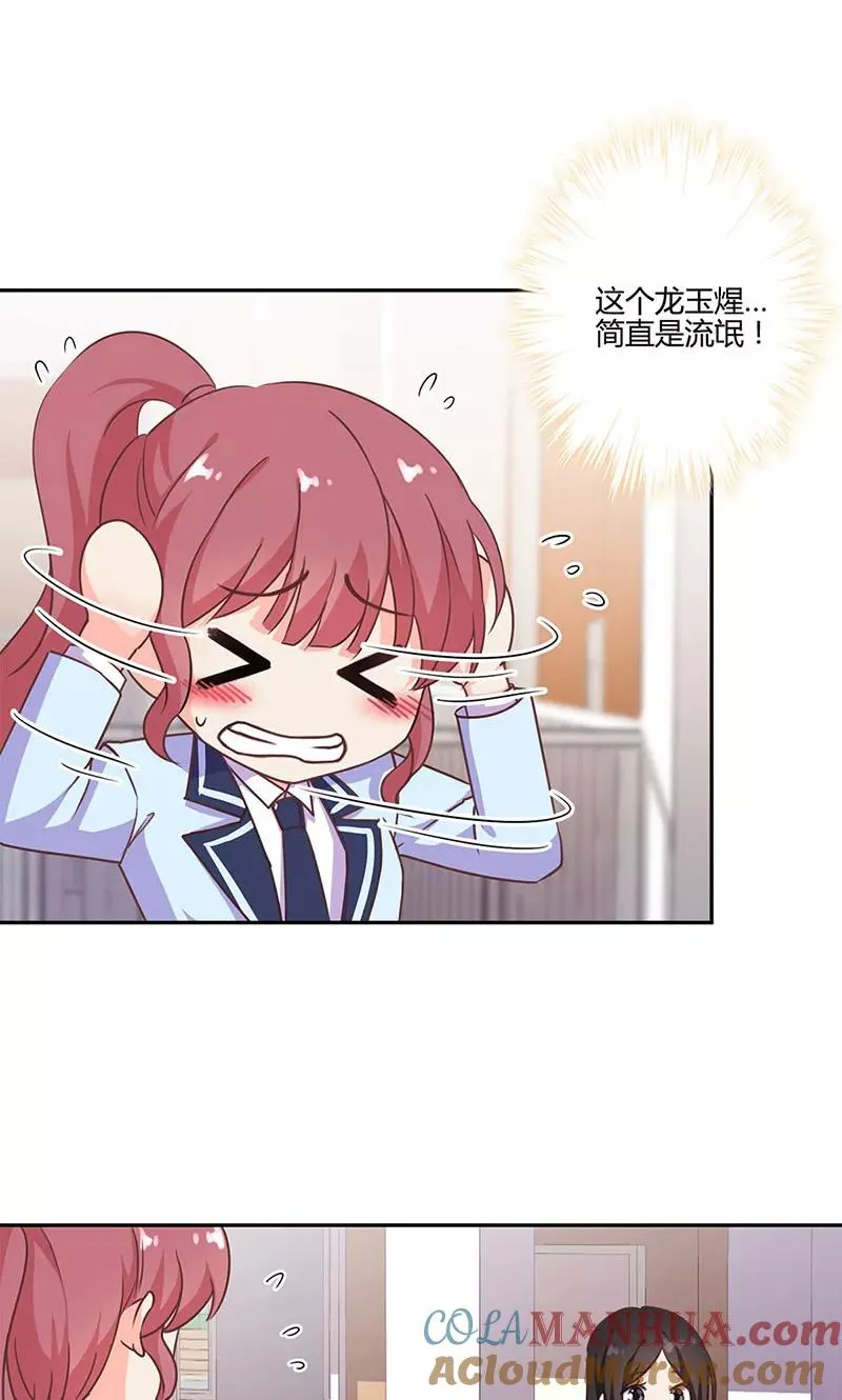 第191话 第23页