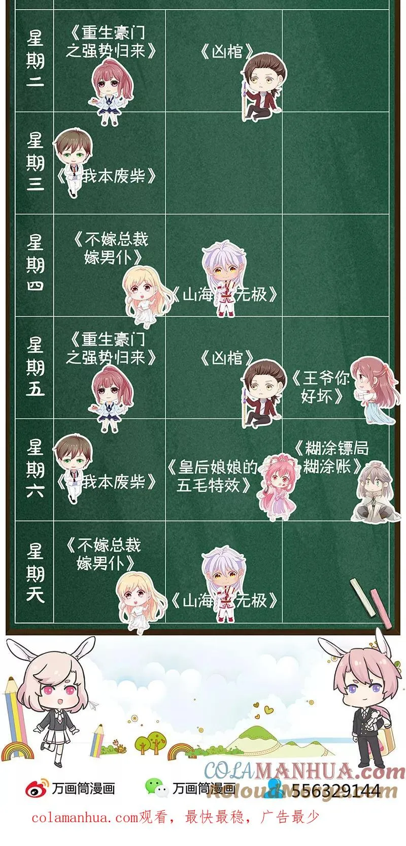 第191话 第27页
