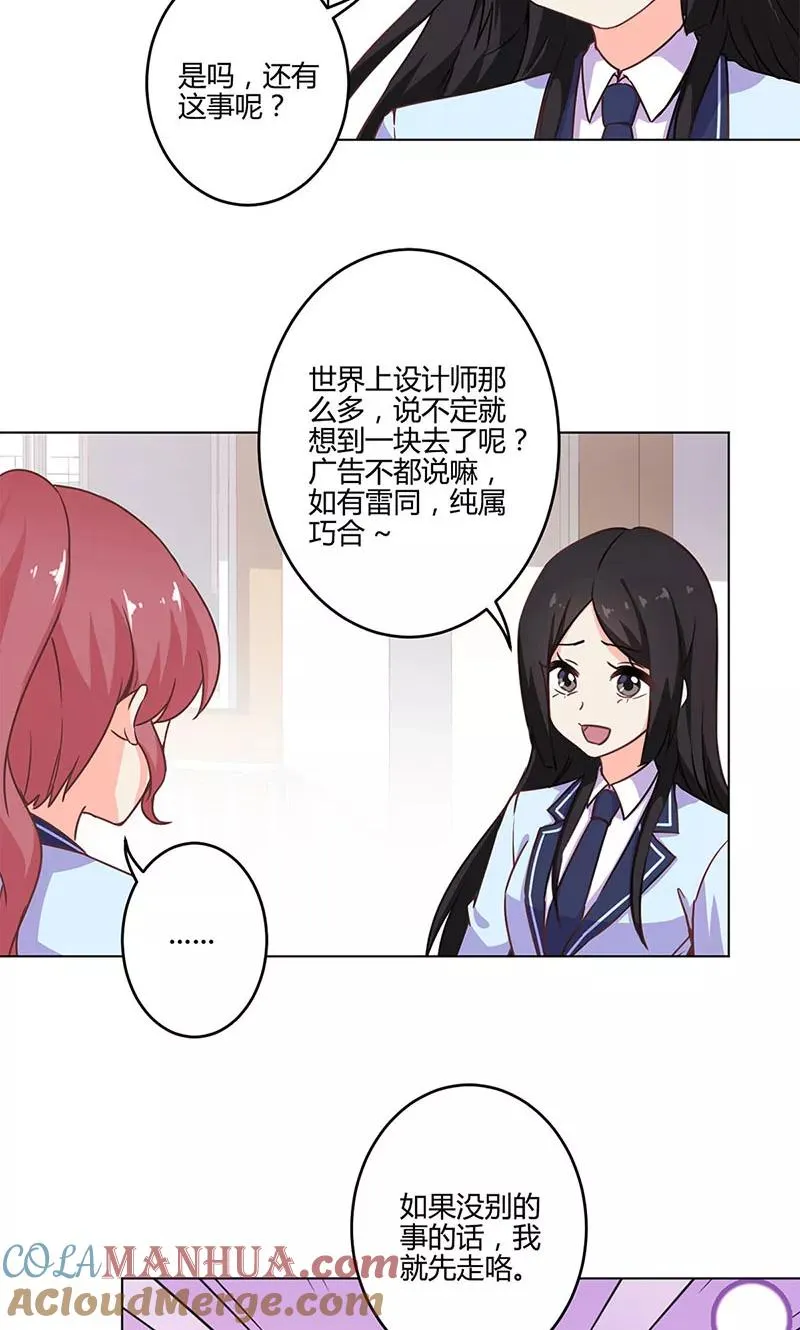 第192话 第3页