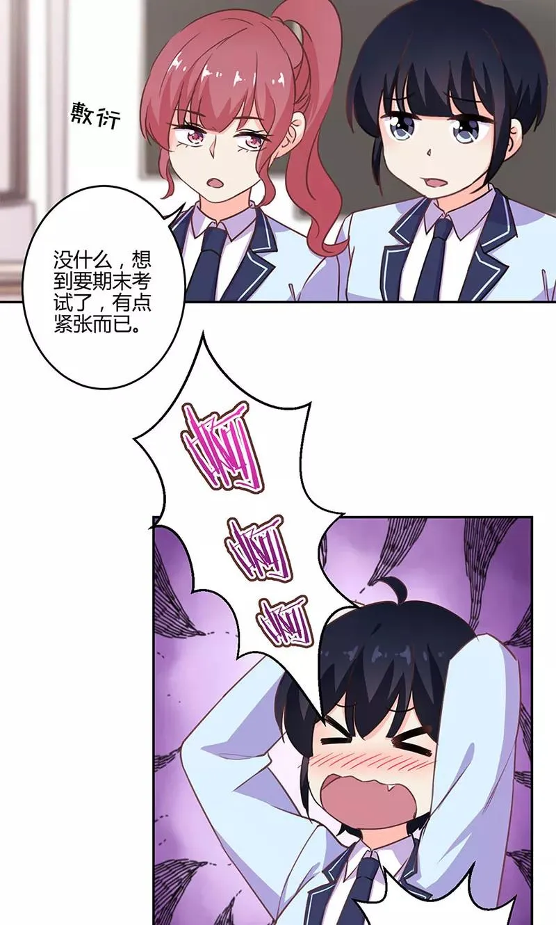 第192话 第8页