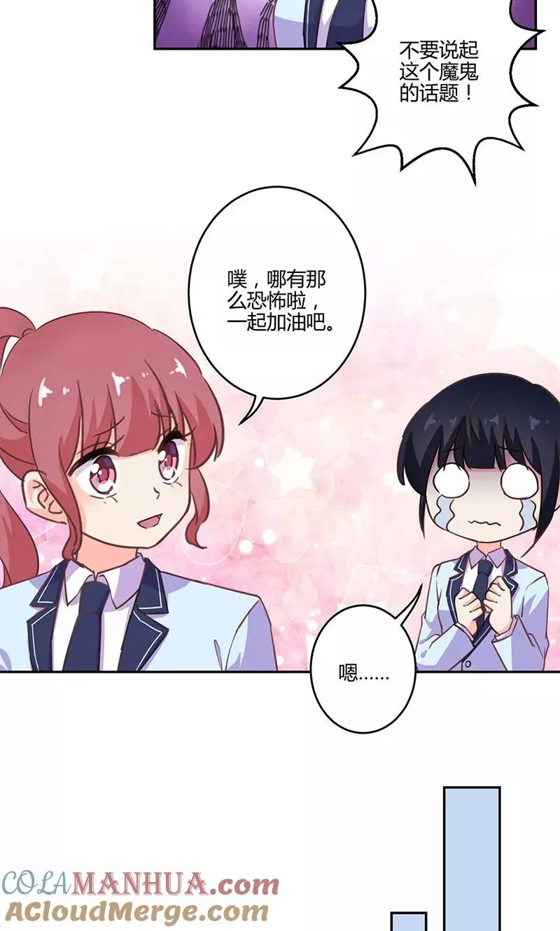 第192话 第9页