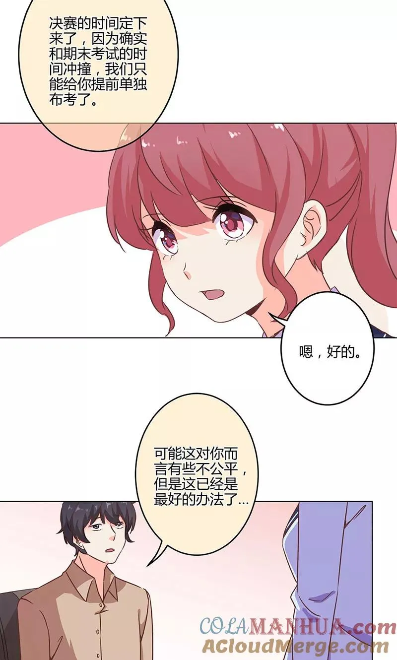 第192话 第15页