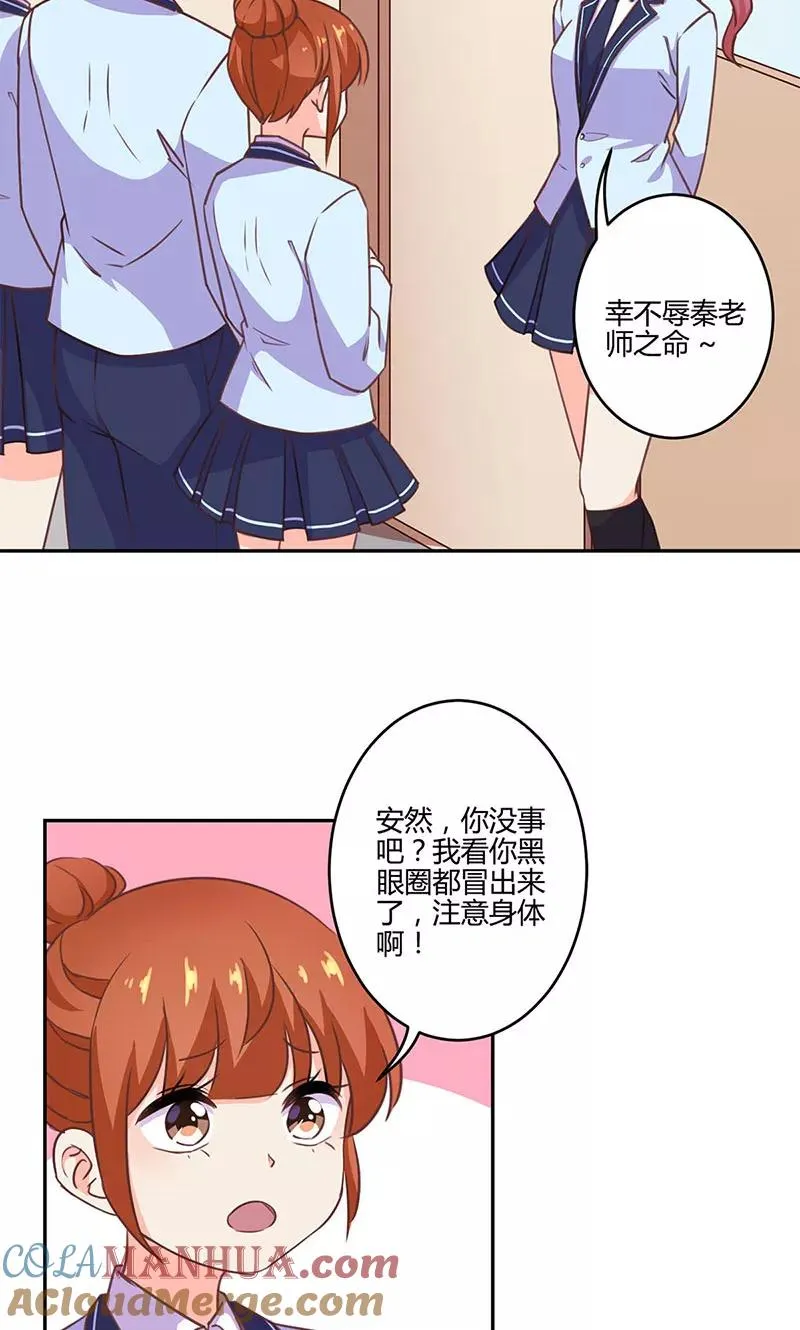 第192话 第21页