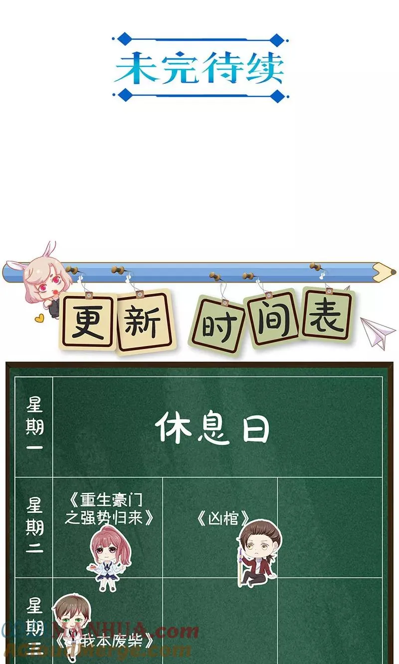 第192话 第29页
