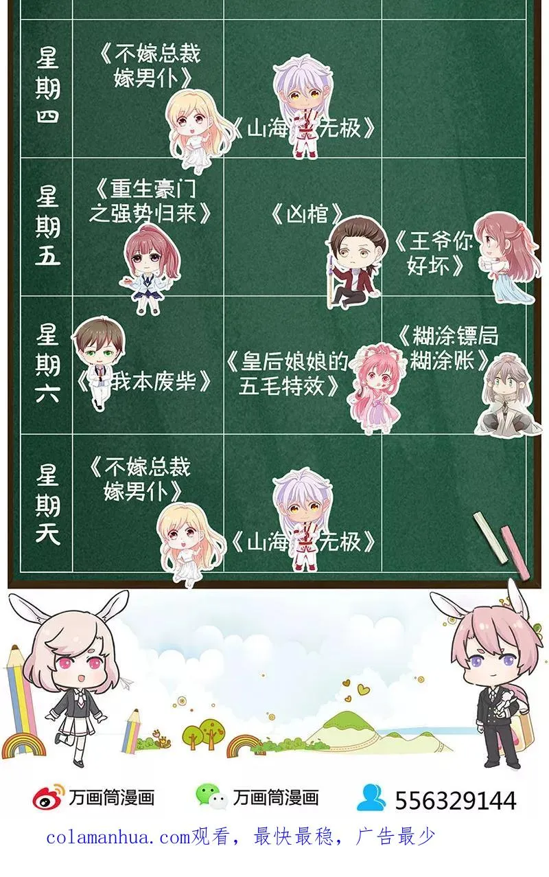 第192话 第30页