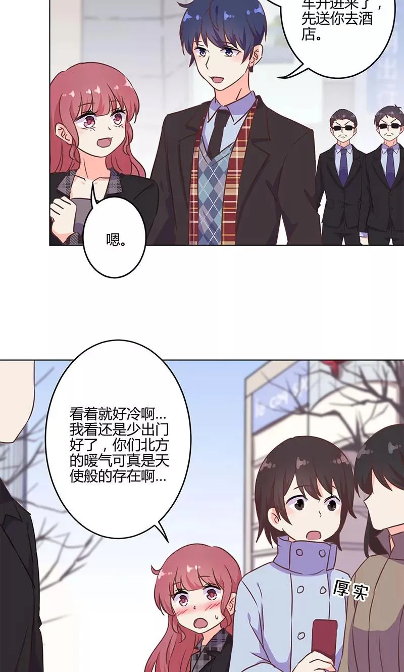 第193话 第4页