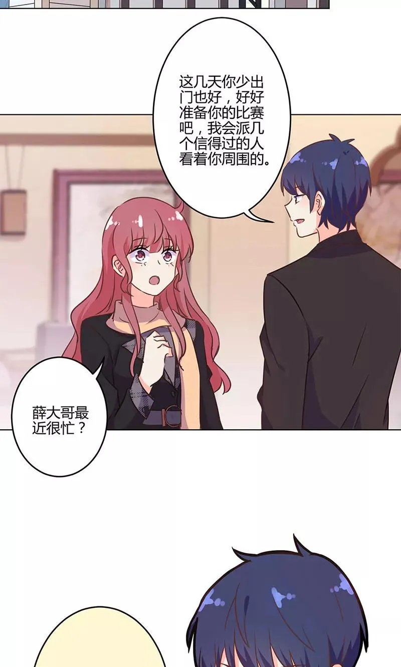 第193话 第8页