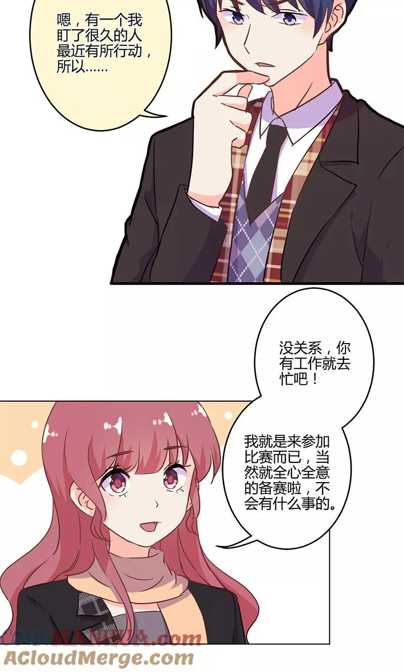 第193话 第9页
