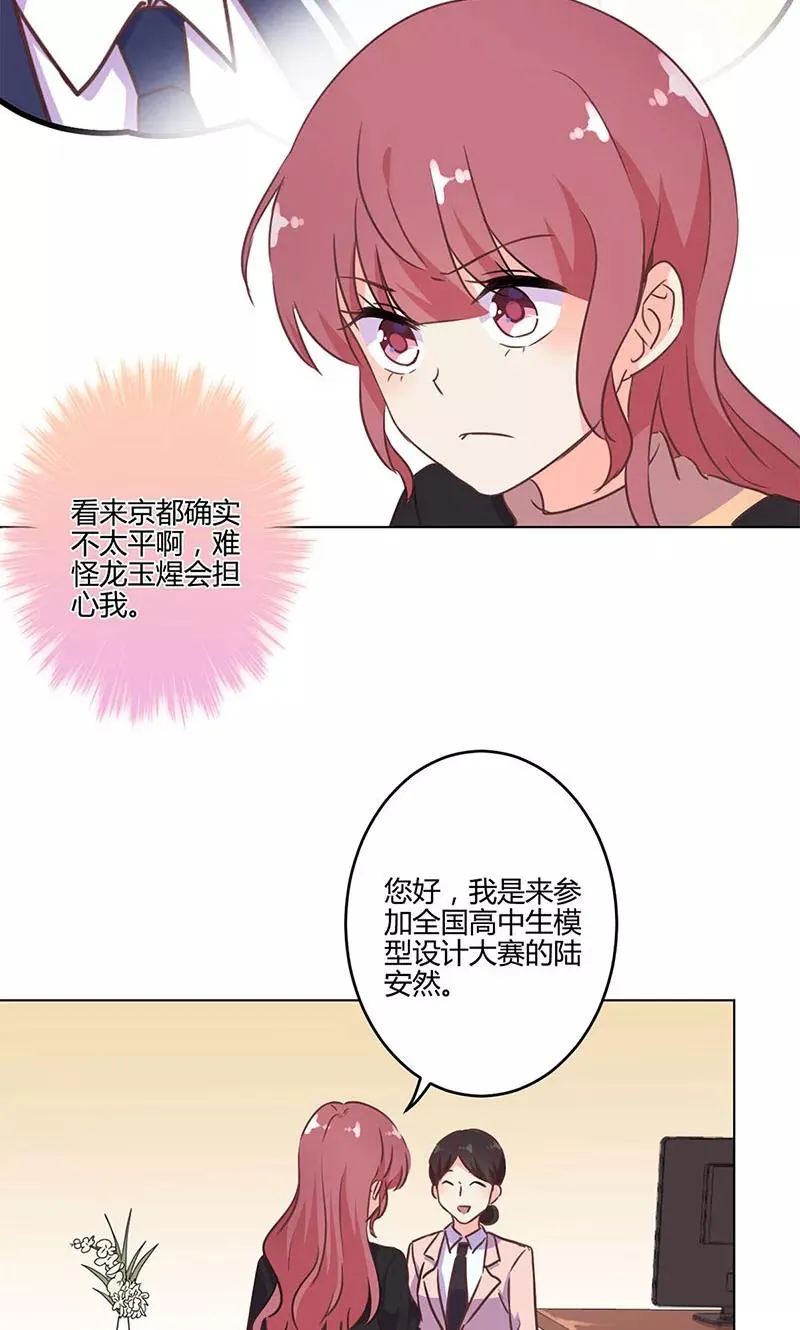 第193话 第12页