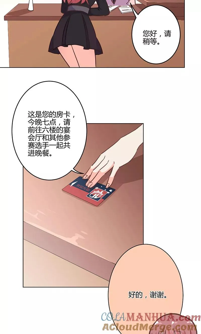 第193话 第13页