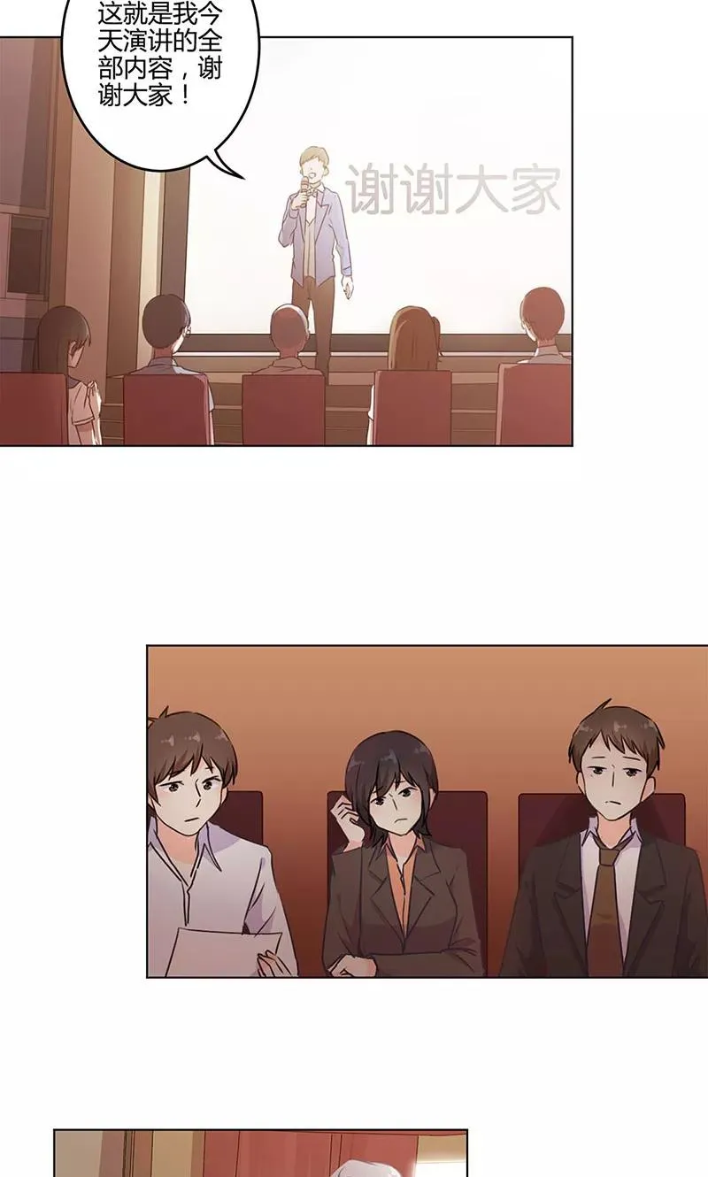 第193话 第16页