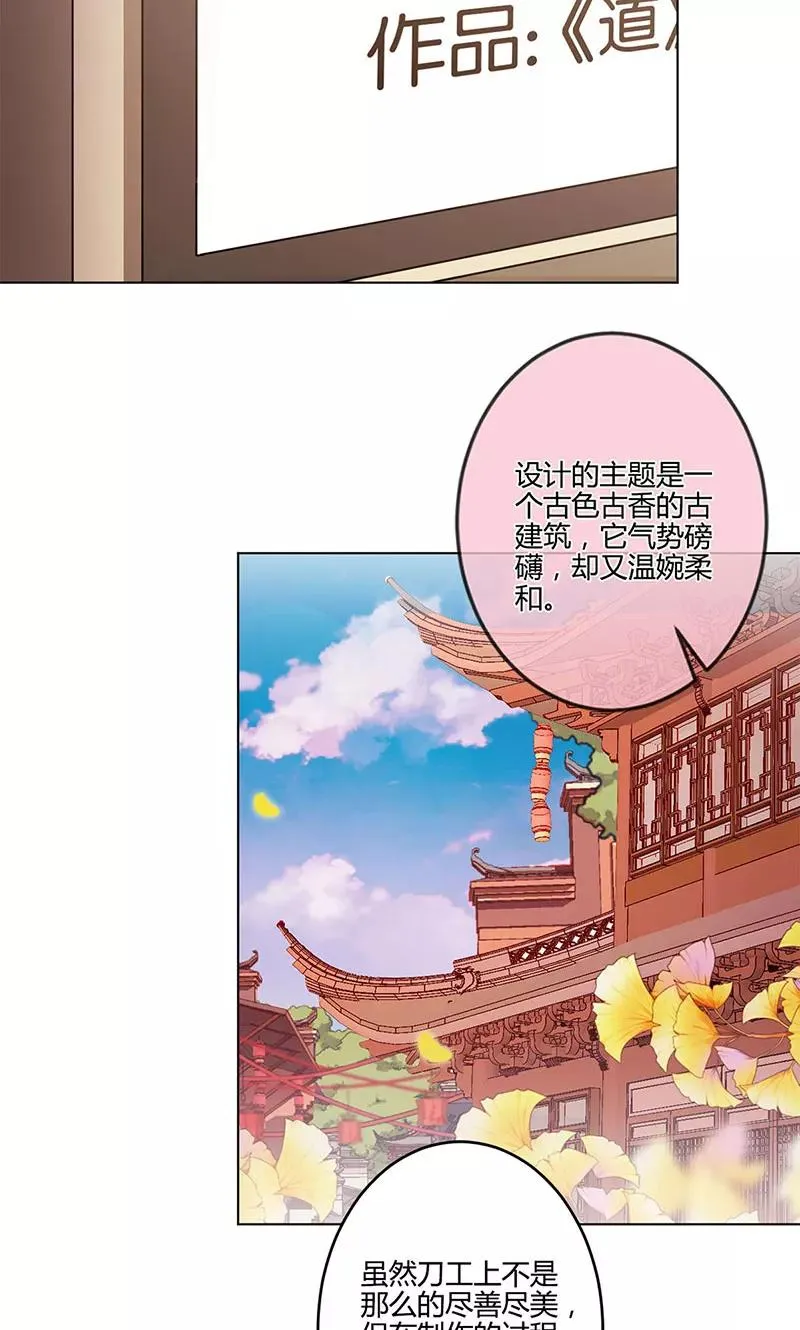 第193话 第20页