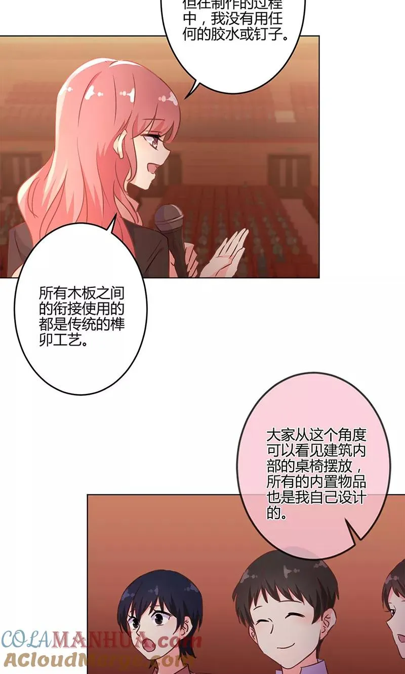 第193话 第21页