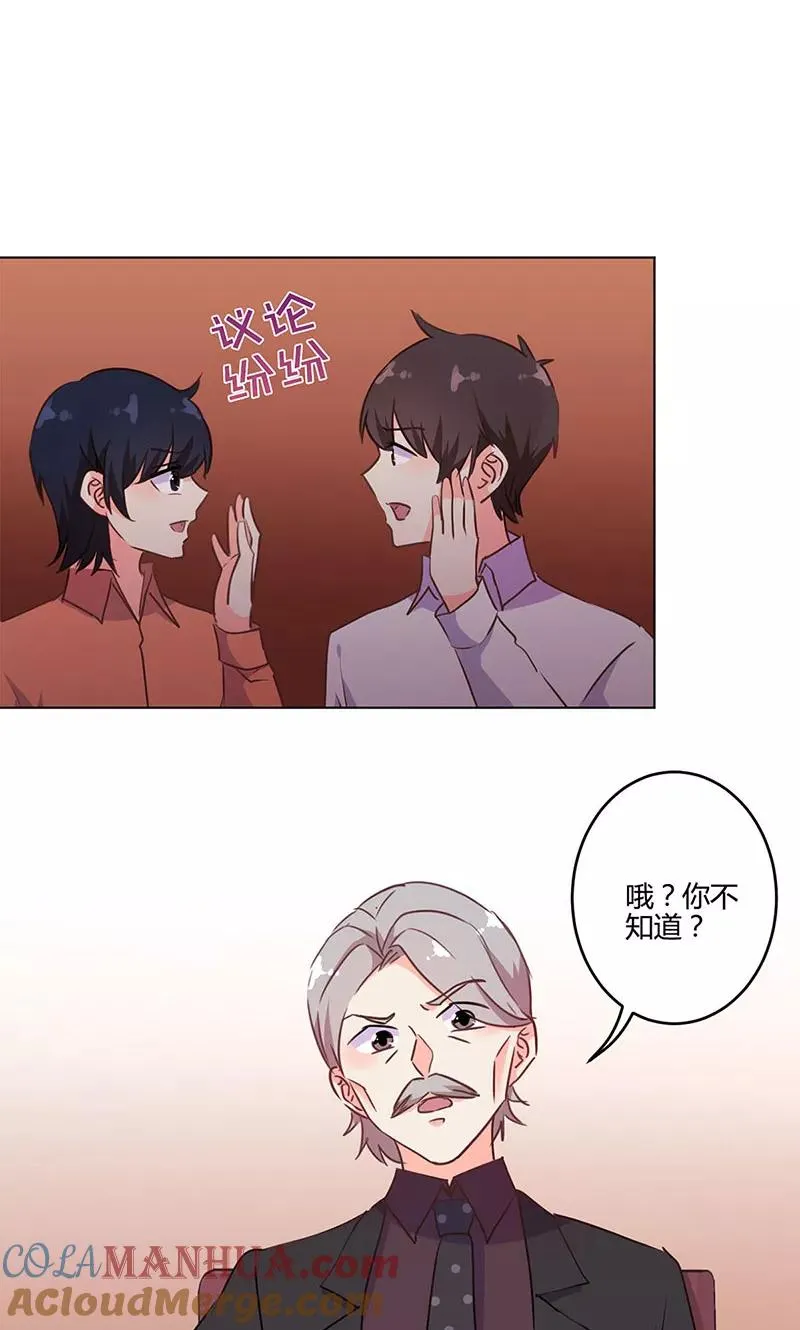 第193话 第27页
