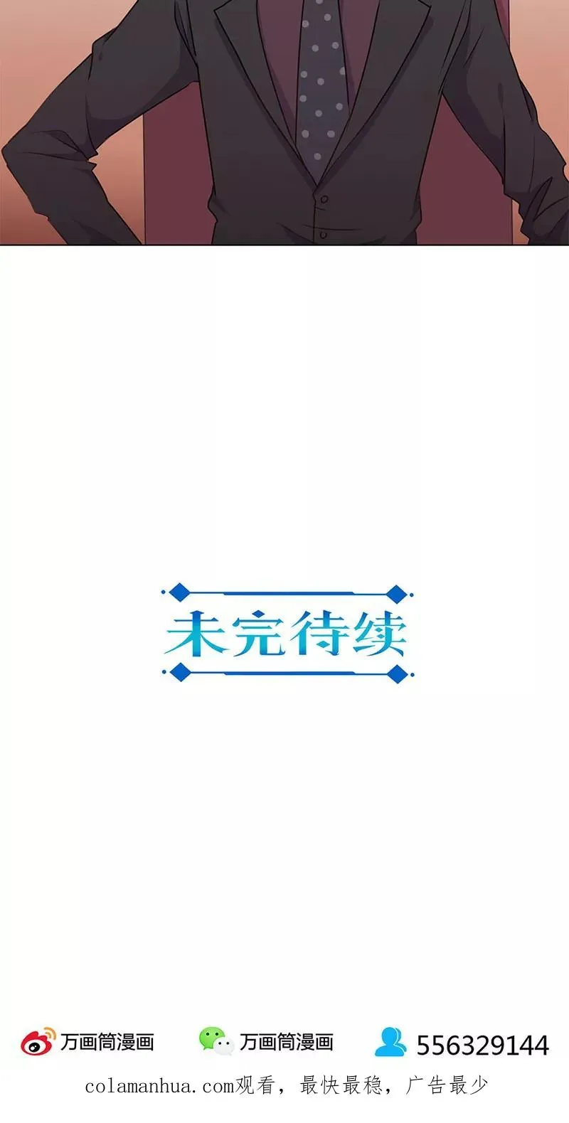 第193话 第28页