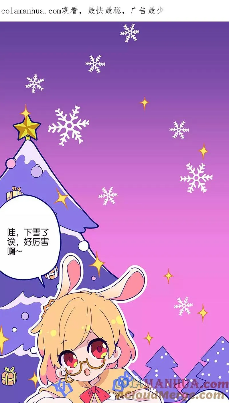 万画筒两岁了！ 第1页