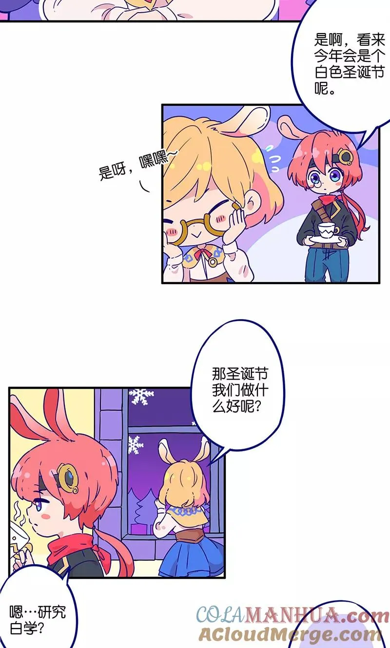 万画筒两岁了！ 第2页