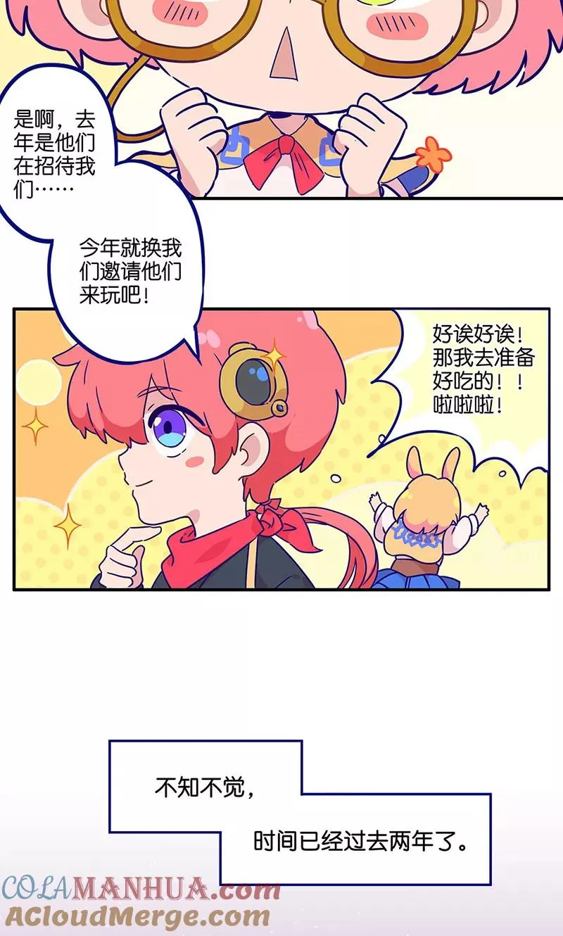 万画筒两岁了！ 第4页