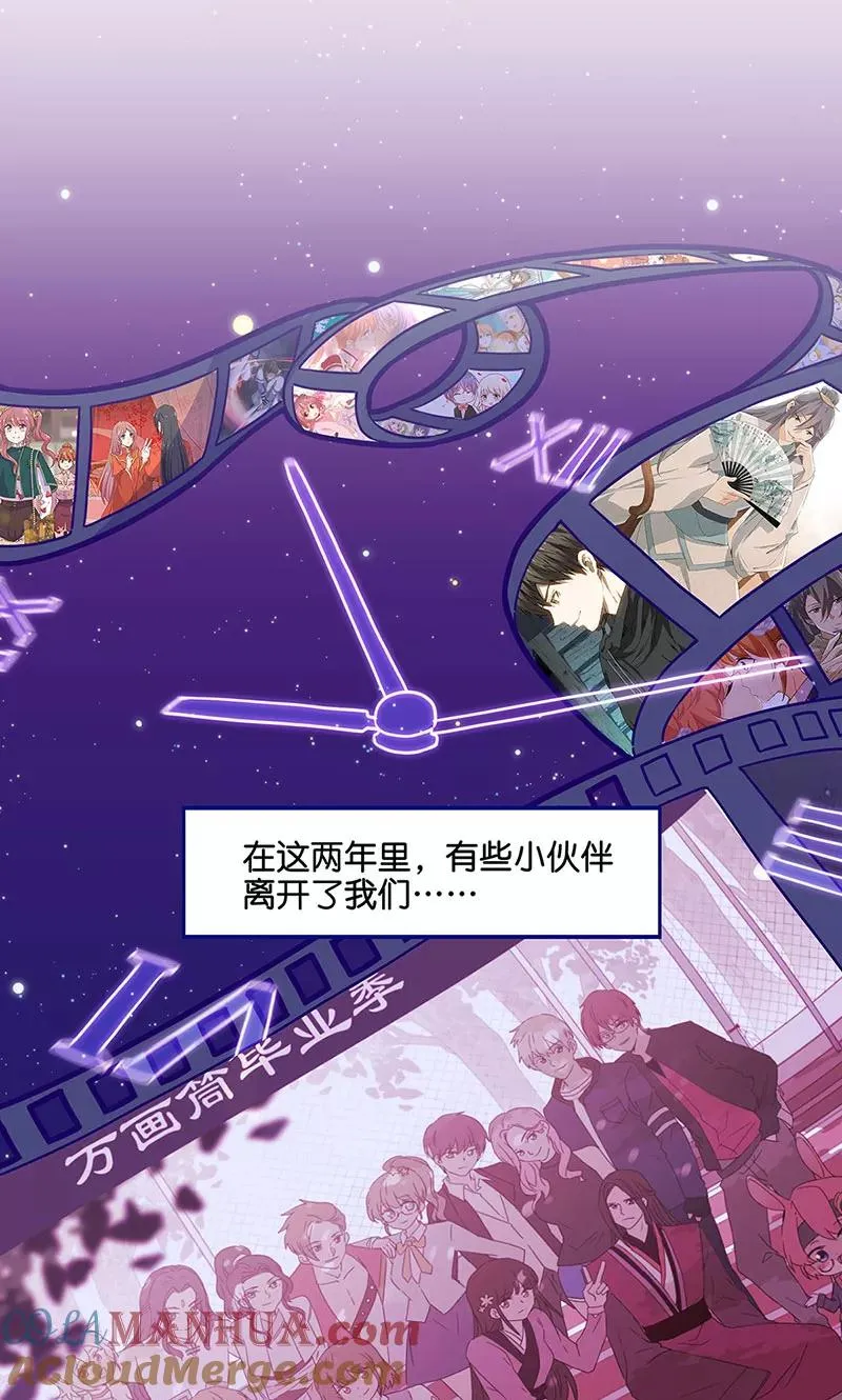 万画筒两岁了！ 第5页