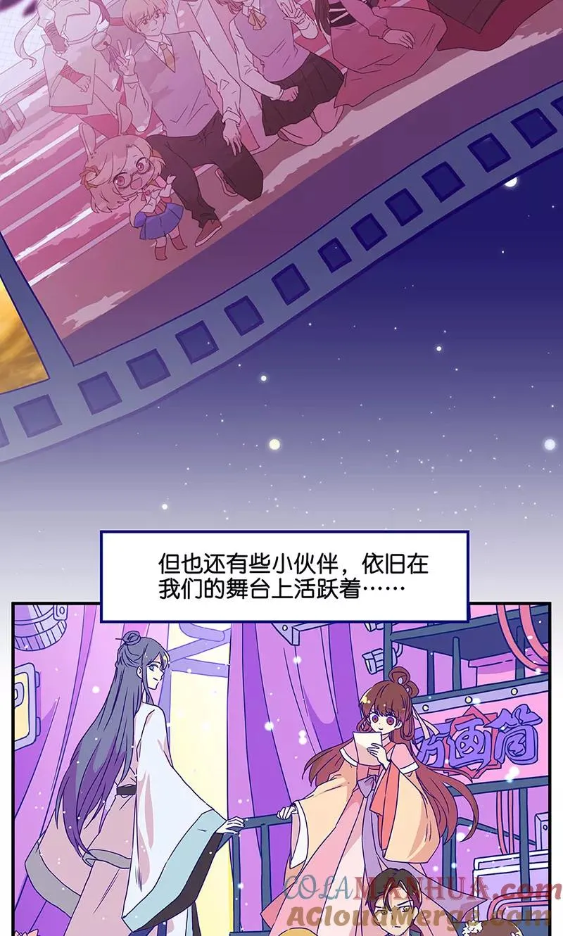 万画筒两岁了！ 第6页