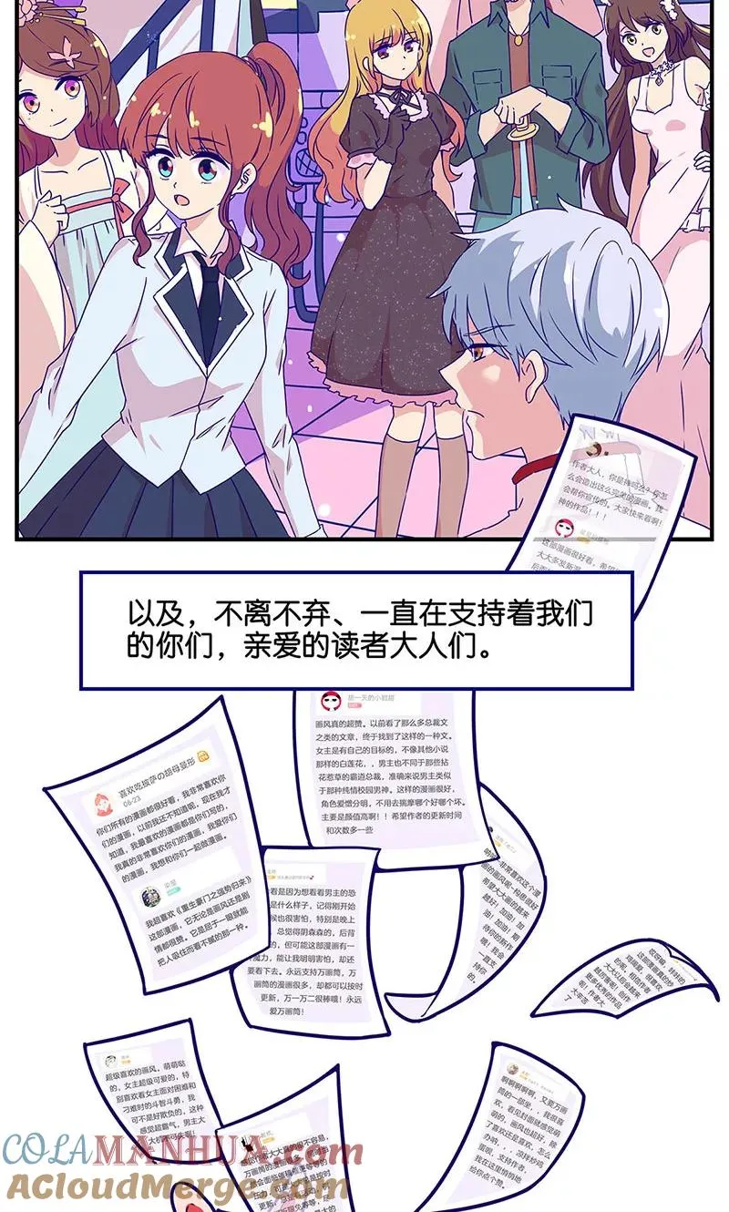 万画筒两岁了！ 第7页