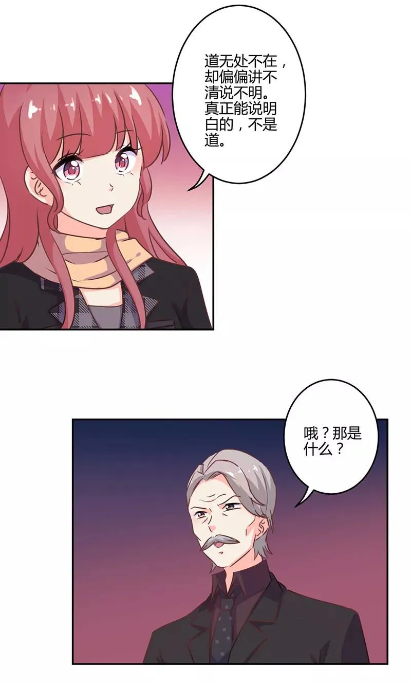 第194话 第2页
