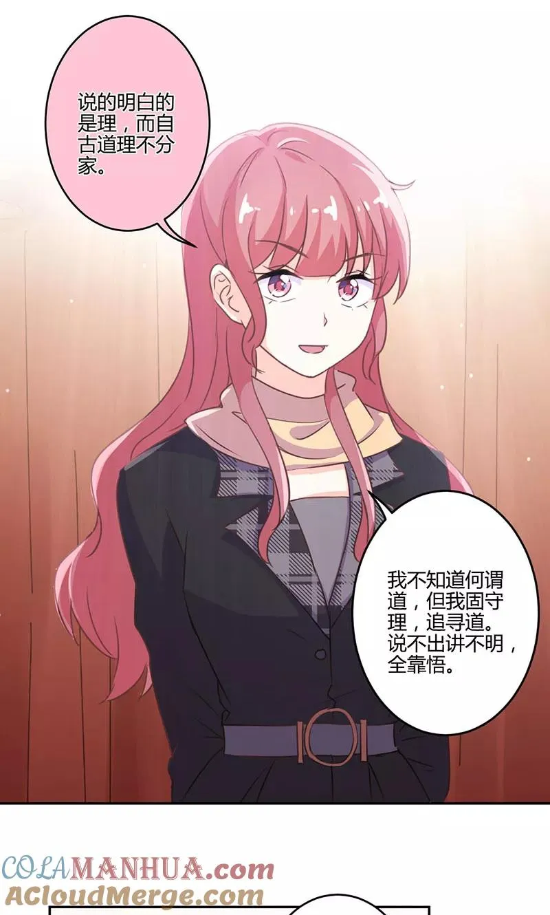 第194话 第3页