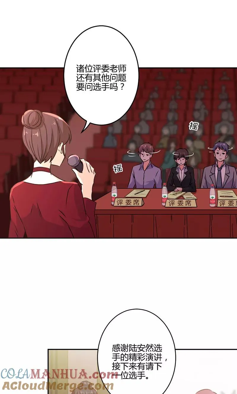 第194话 第5页