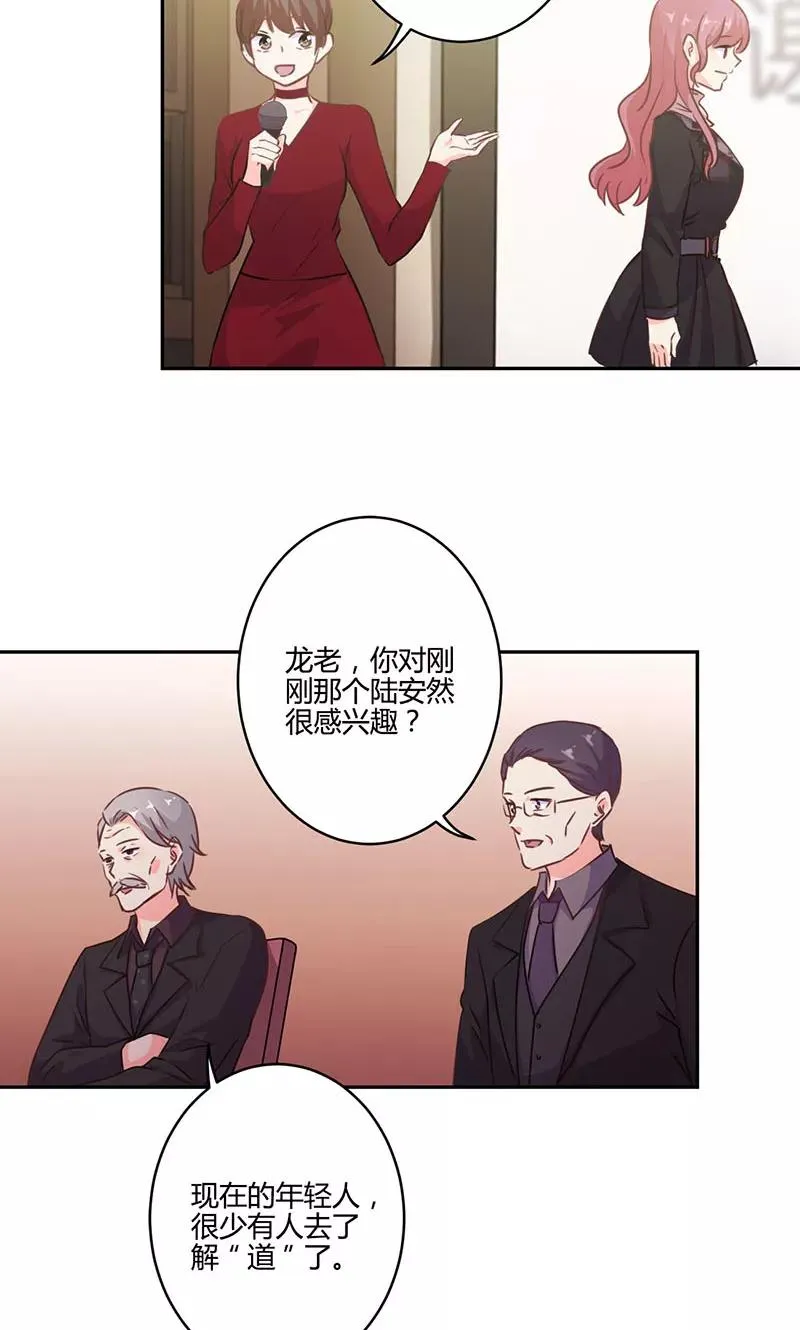 第194话 第6页