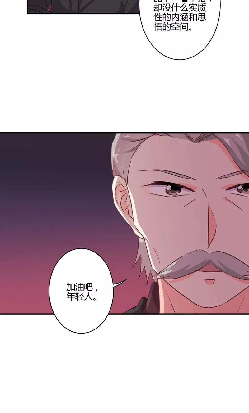 第194话 第8页